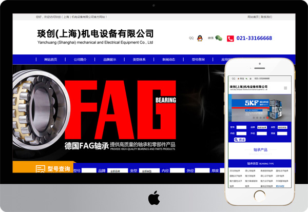 琰創（上海）機電設備有限公司